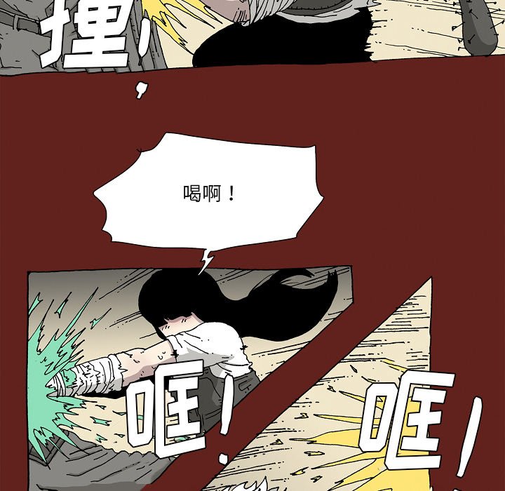 《异种来袭》23 第9页