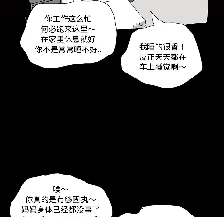 《异种来袭》25 第11页