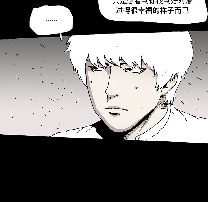 《异种来袭》25 第16页