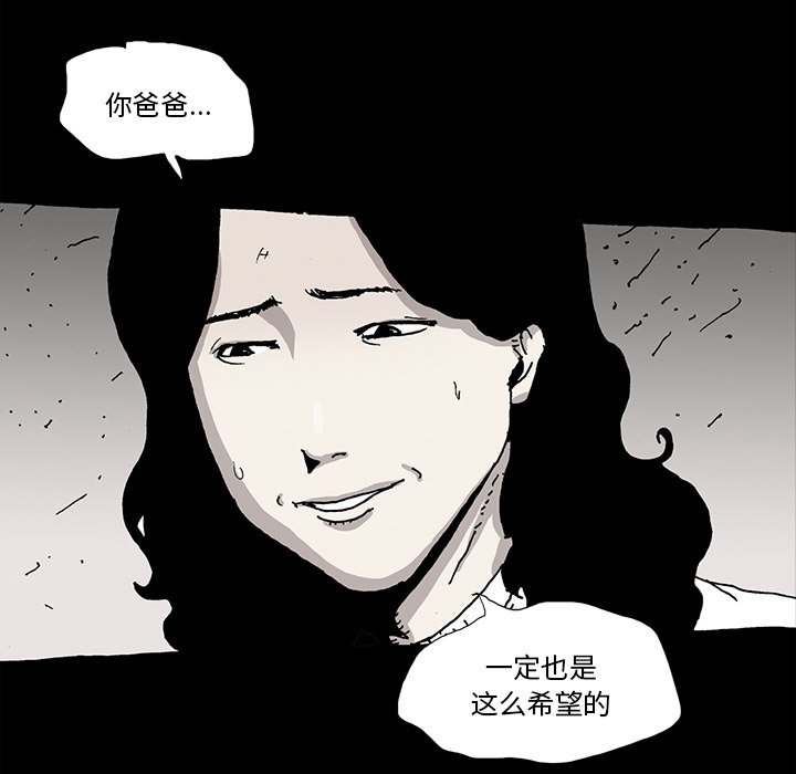 《异种来袭》25 第17页