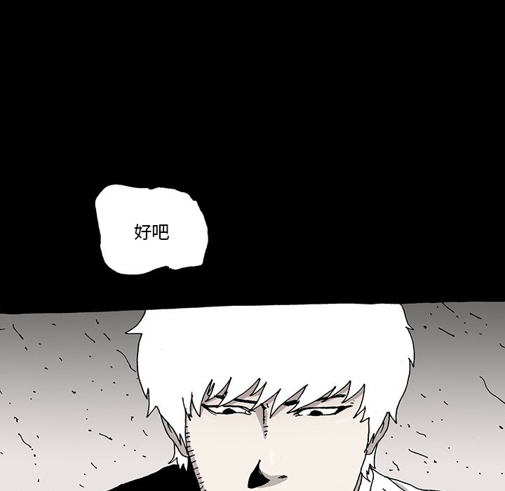 《异种来袭》25 第19页