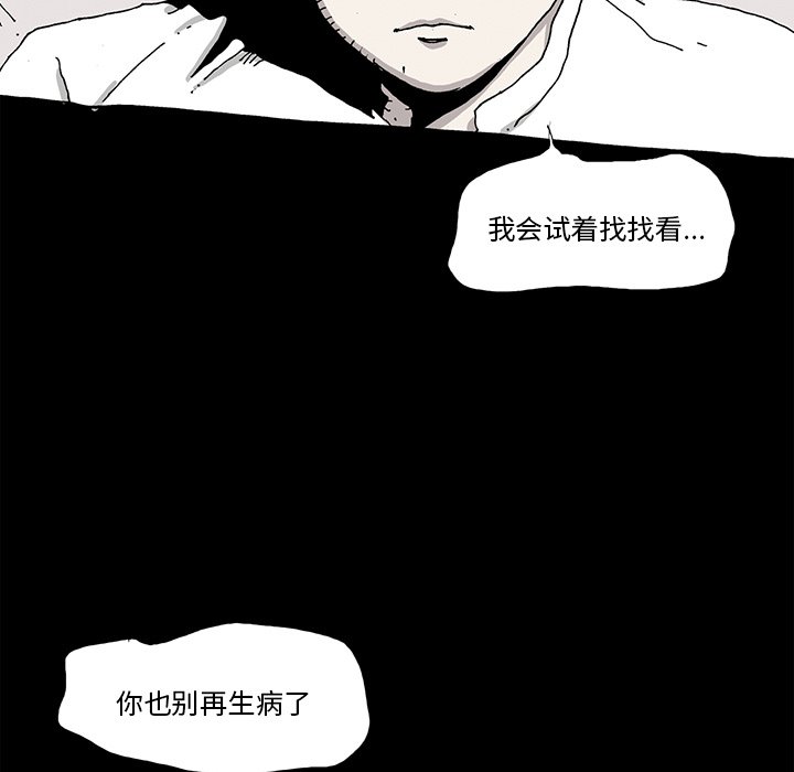 《异种来袭》25 第20页