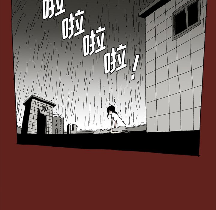 《异种来袭》25 第24页
