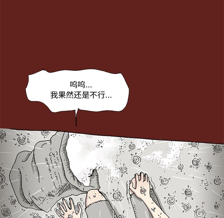 《异种来袭》25 第25页