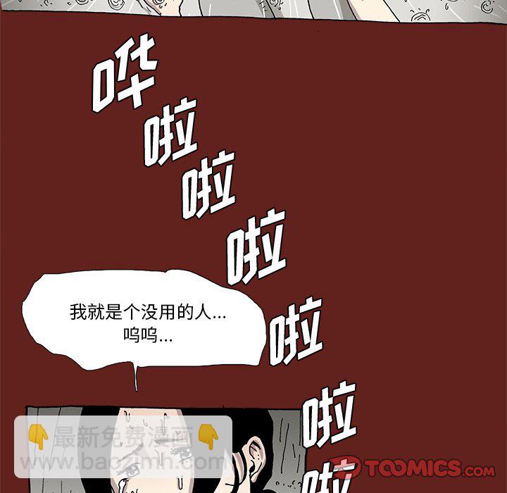 《异种来袭》25 第26页