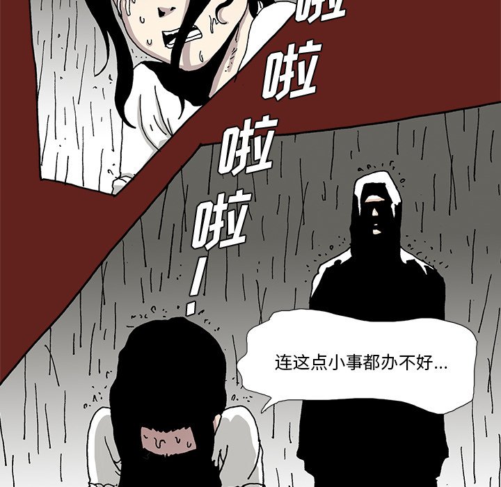 《异种来袭》25 第27页