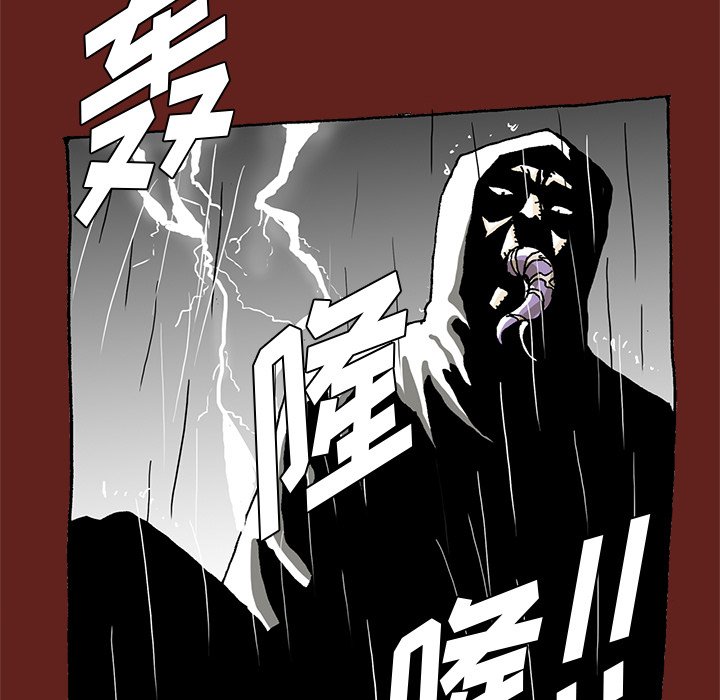 《异种来袭》25 第29页