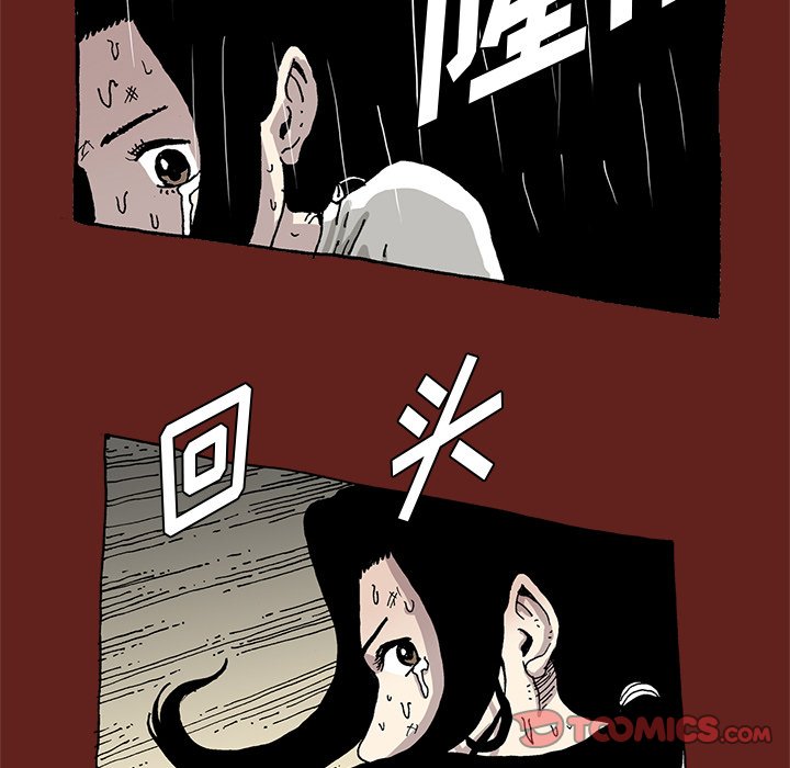 《异种来袭》25 第30页