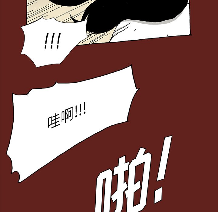 《异种来袭》25 第31页