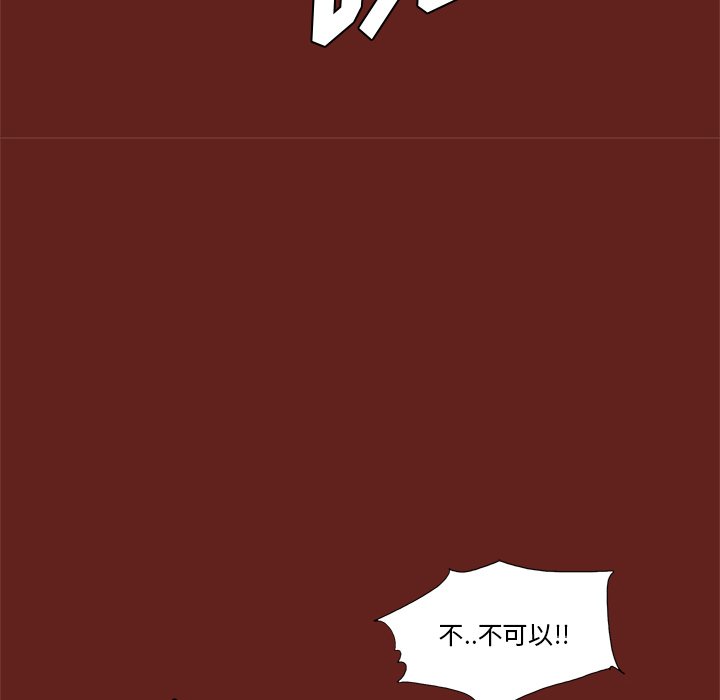 《异种来袭》25 第32页