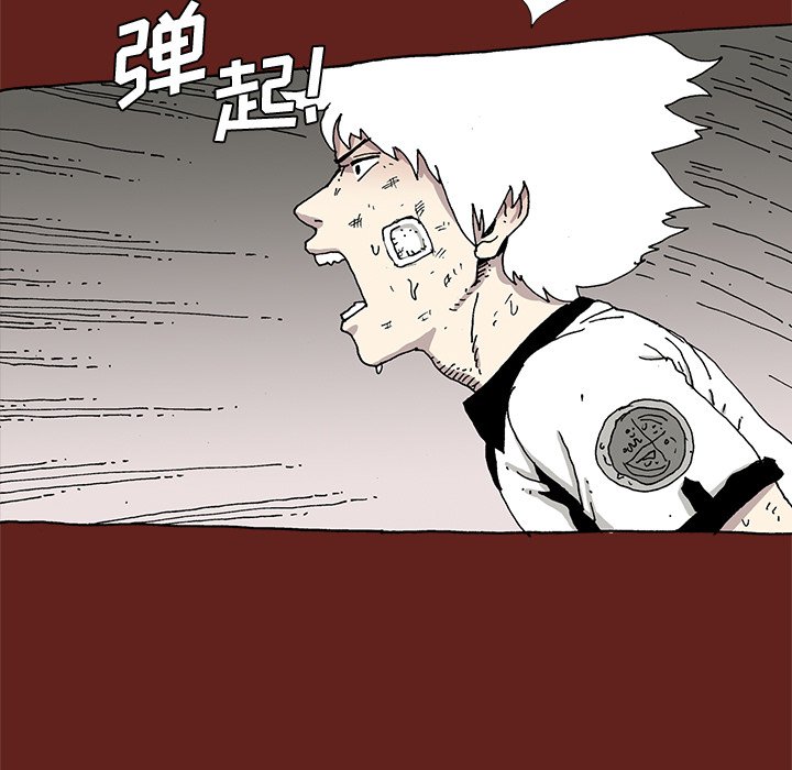 《异种来袭》25 第33页