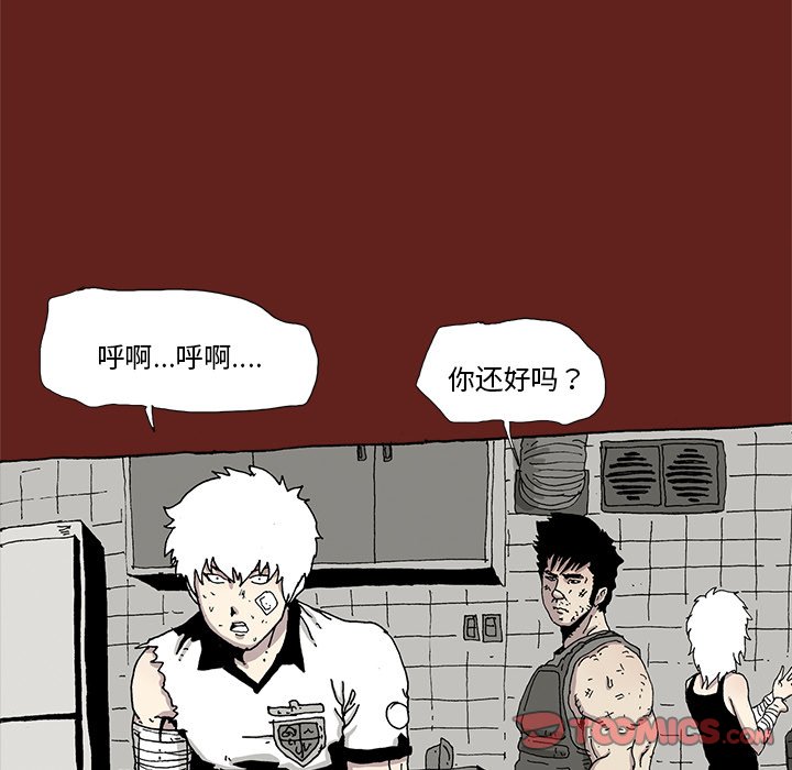 《异种来袭》25 第34页