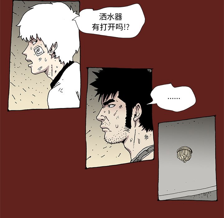 《异种来袭》25 第36页