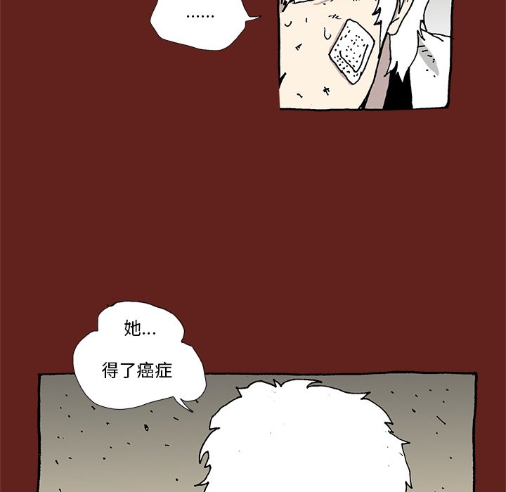 《异种来袭》25 第40页