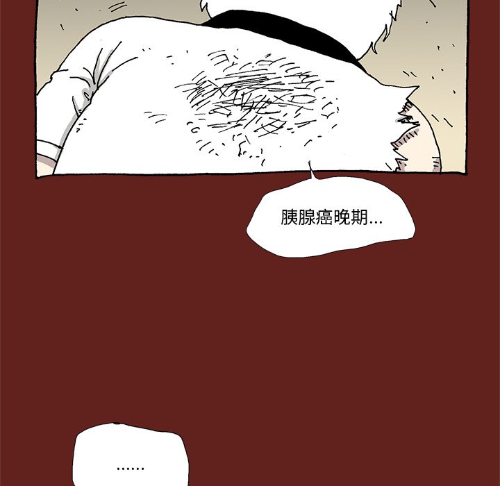 《异种来袭》25 第41页