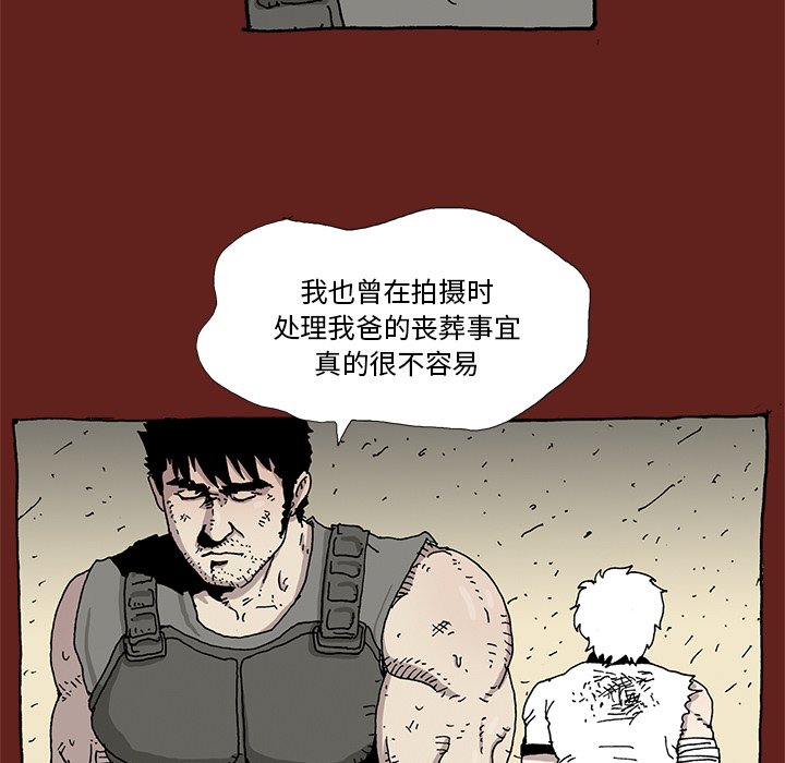 《异种来袭》25 第45页
