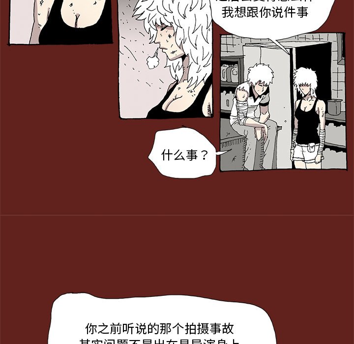 《异种来袭》25 第47页