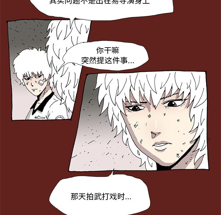 《异种来袭》25 第48页