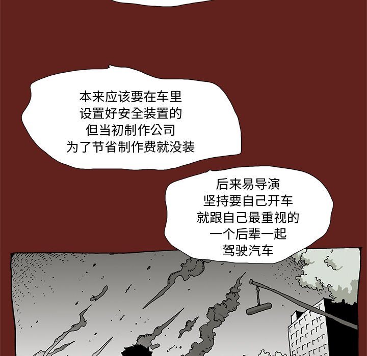 《异种来袭》25 第49页