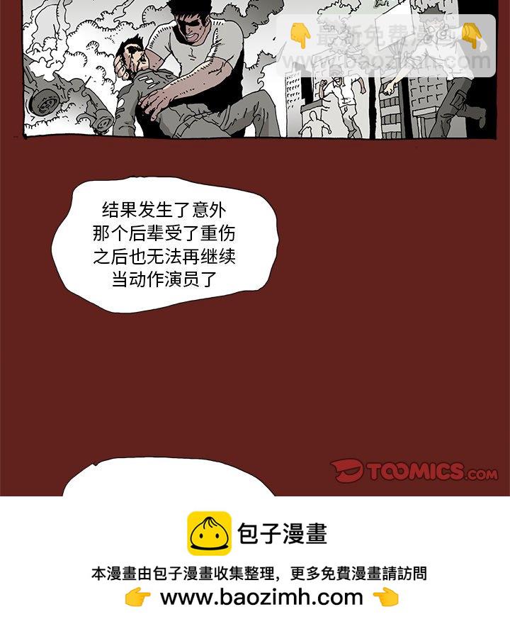 《异种来袭》25 第50页