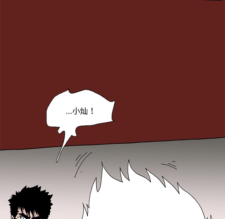 《异种来袭》25 第7页