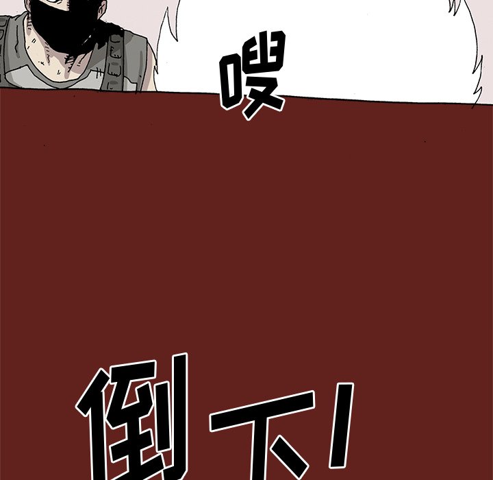 《异种来袭》25 第8页