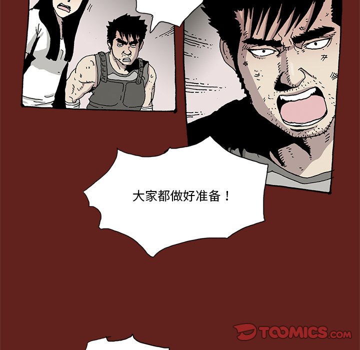 《异种来袭》26 第10页
