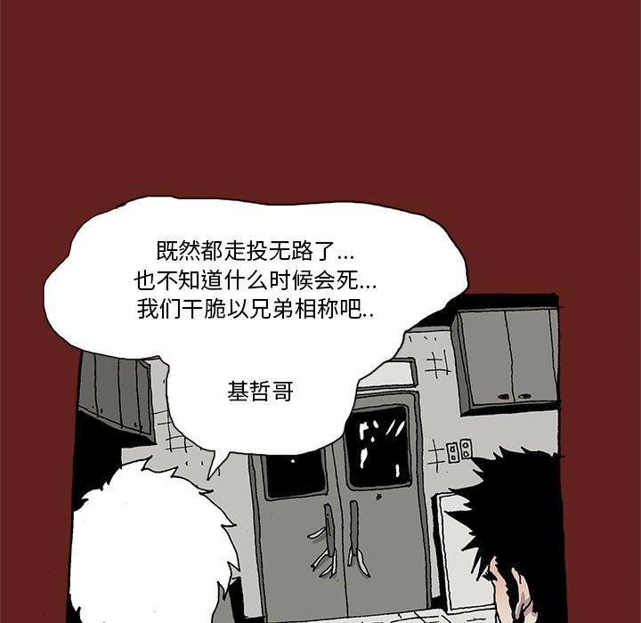 《异种来袭》26 第12页
