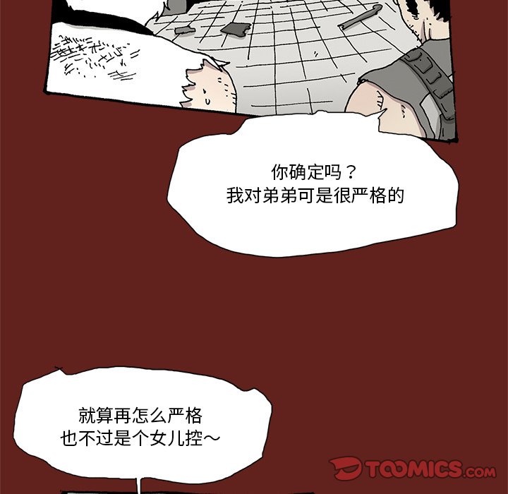 《异种来袭》26 第13页