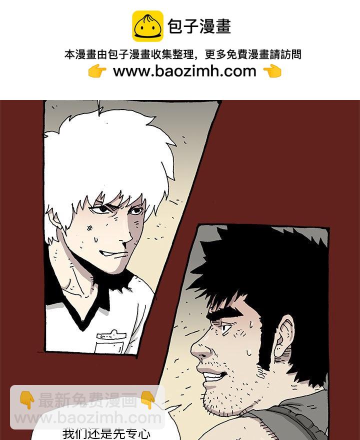 《异种来袭》26 第14页
