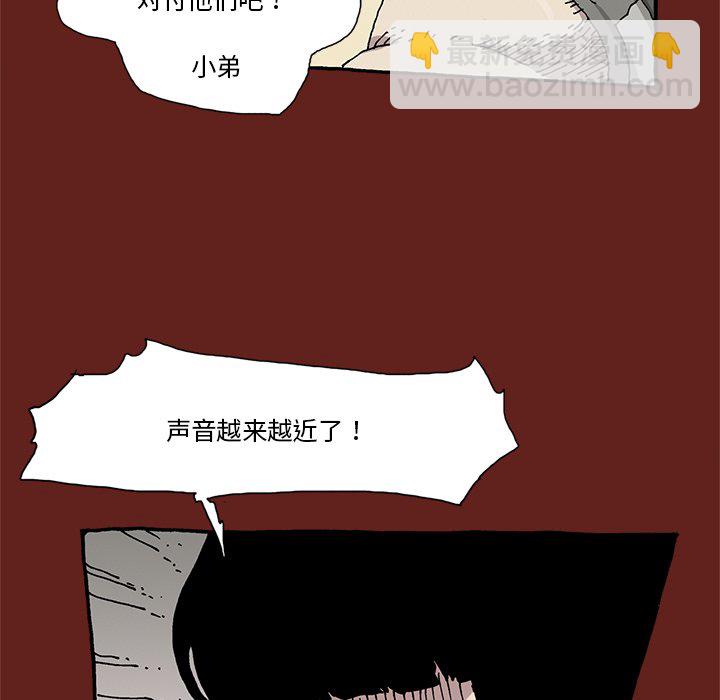 《异种来袭》26 第15页