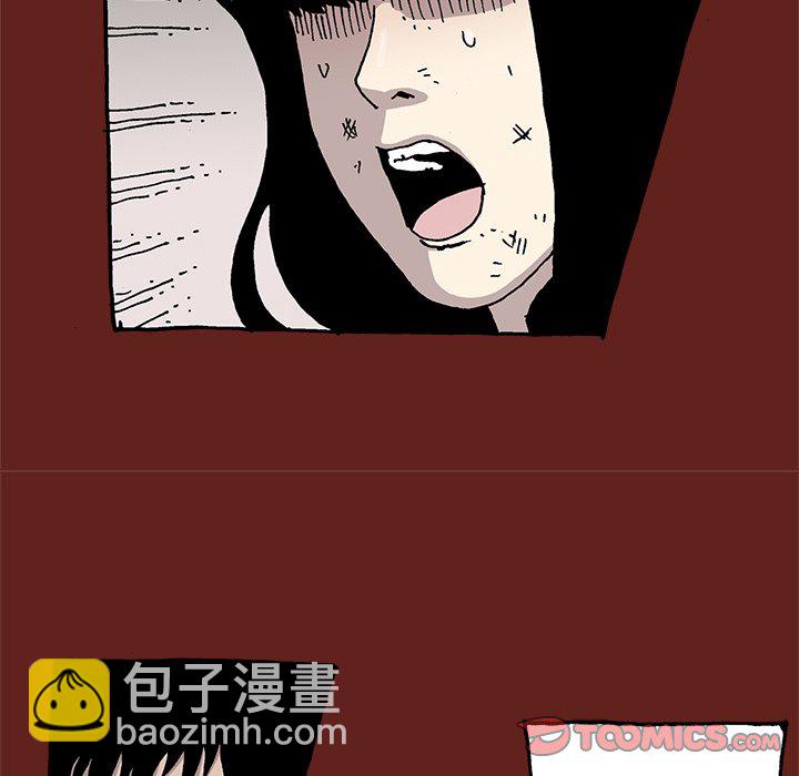 《异种来袭》26 第16页