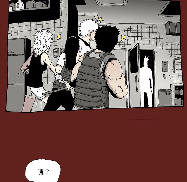 《异种来袭》26 第18页