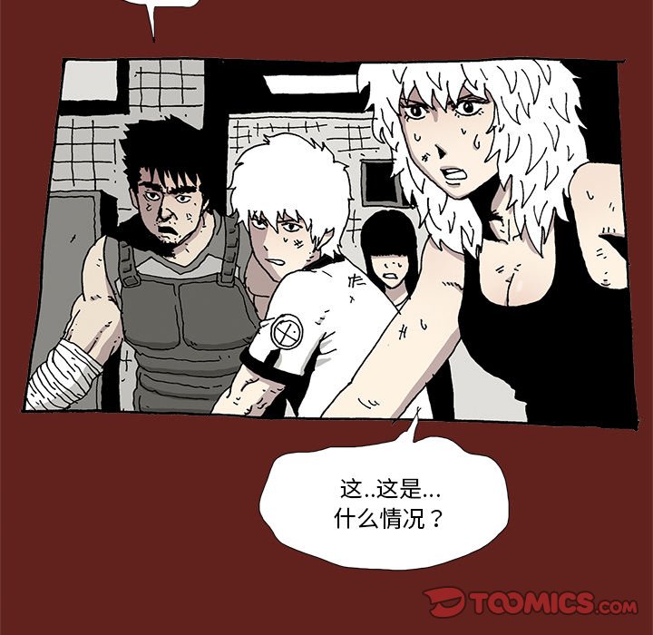 《异种来袭》26 第19页