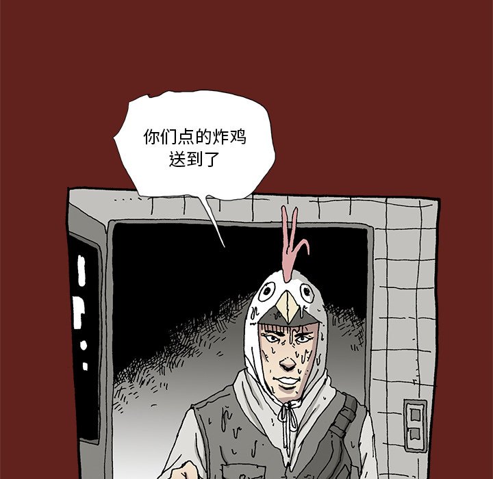 《异种来袭》26 第20页