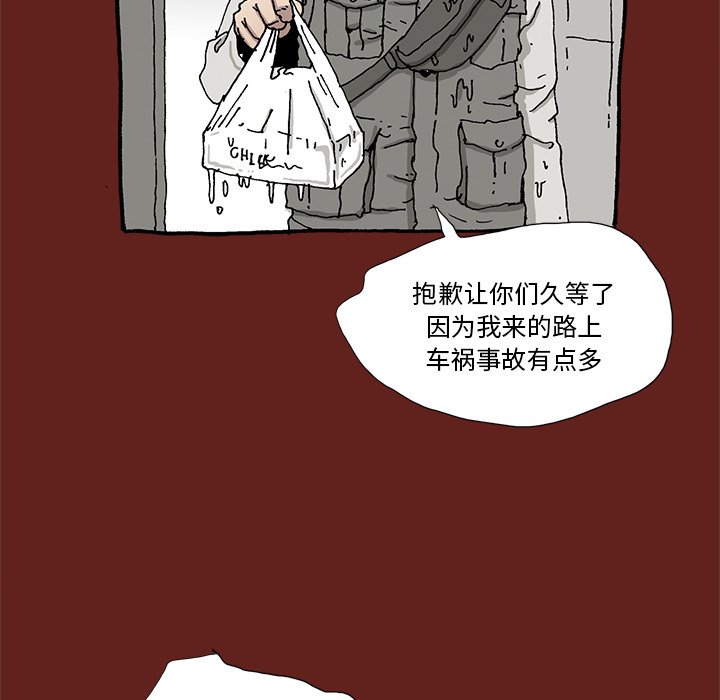《异种来袭》26 第21页