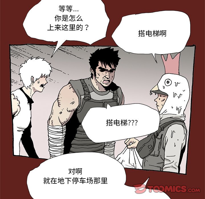 《异种来袭》26 第22页