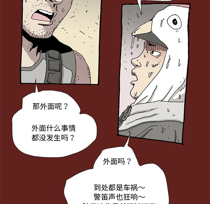 《异种来袭》26 第24页