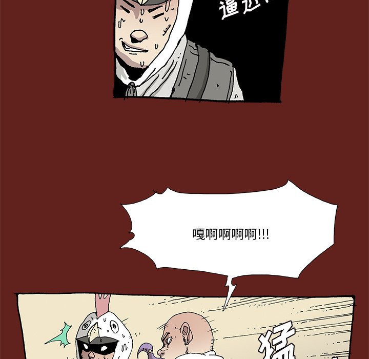 《异种来袭》26 第27页