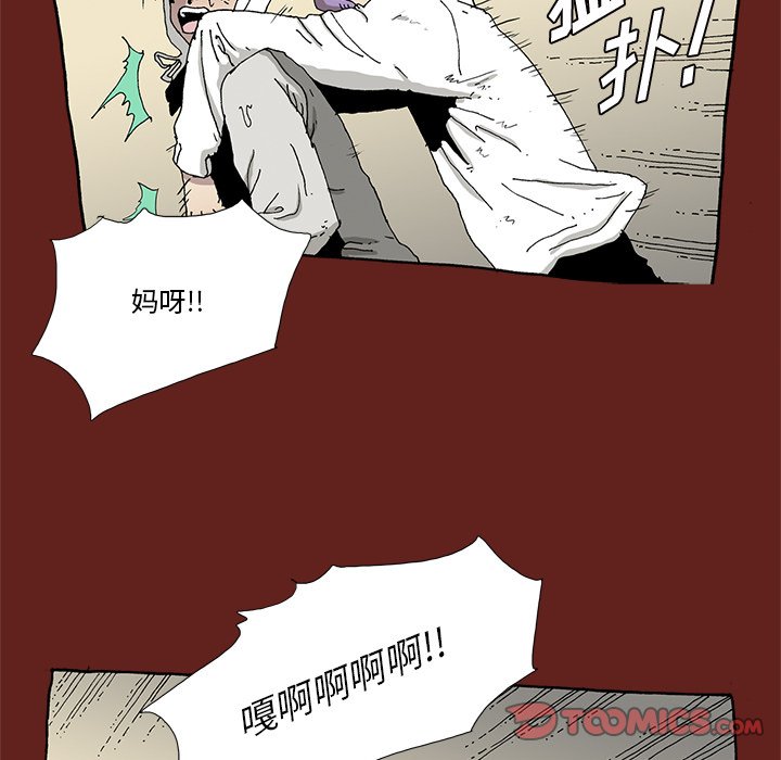 《异种来袭》26 第28页