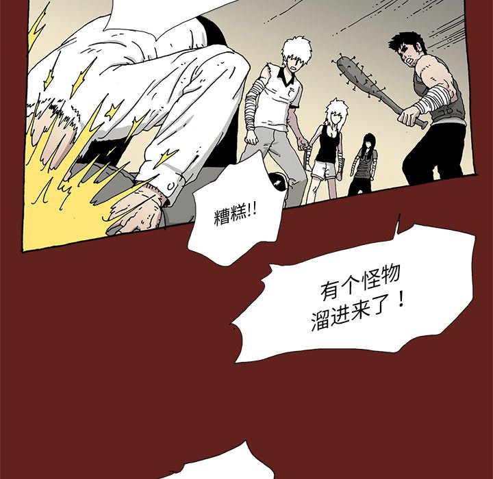 《异种来袭》26 第29页