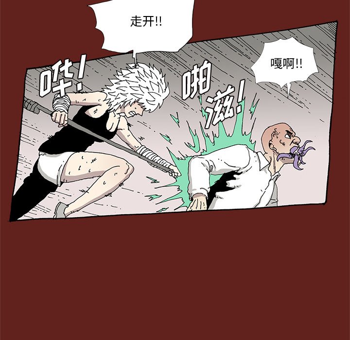 《异种来袭》26 第30页