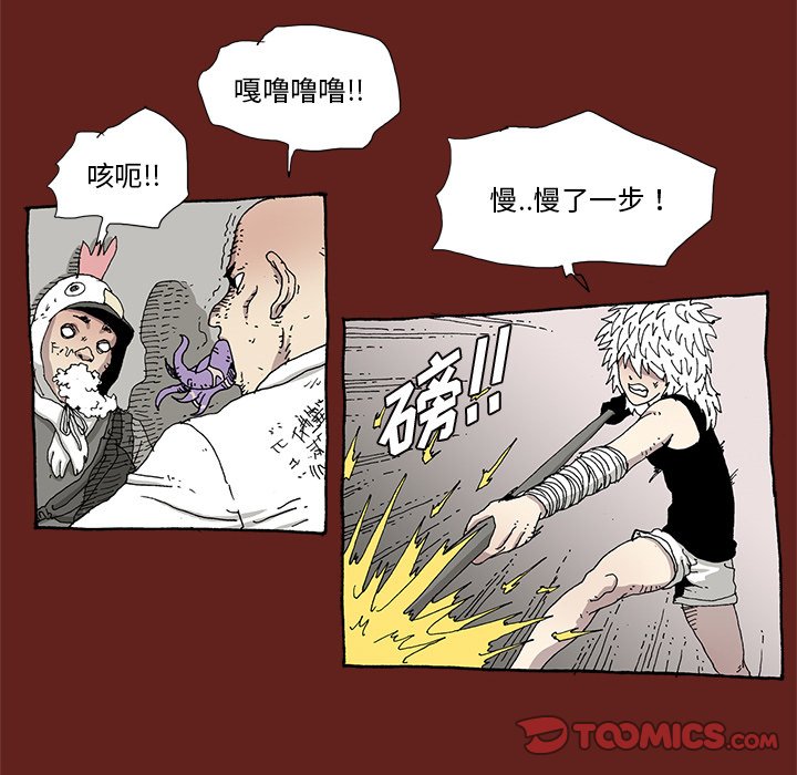 《异种来袭》26 第31页