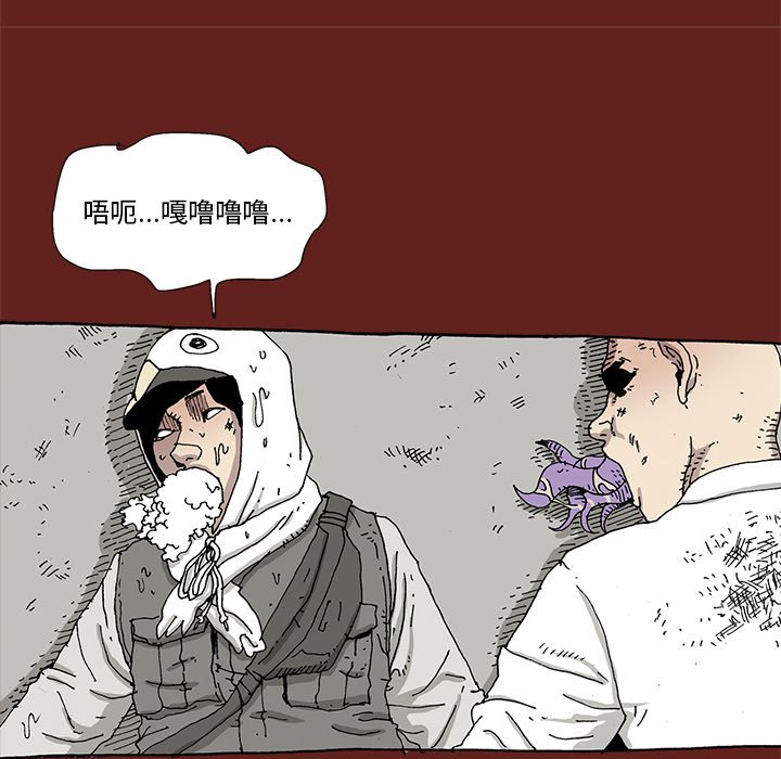 《异种来袭》26 第32页