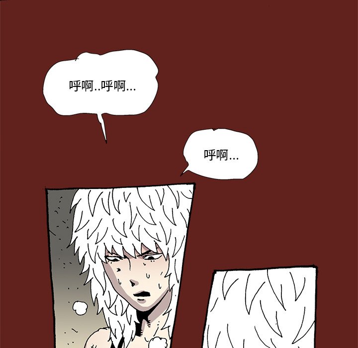 《异种来袭》26 第33页