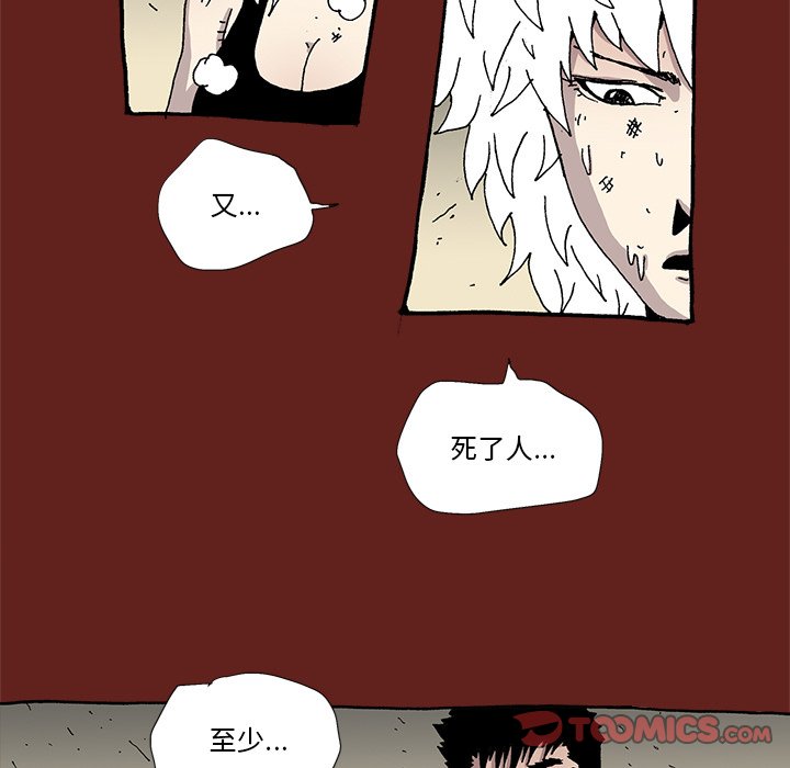 《异种来袭》26 第34页