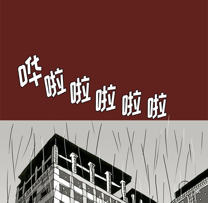 《异种来袭》26 第36页