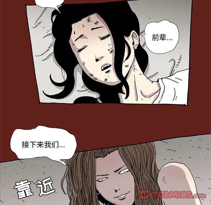 《异种来袭》26 第40页