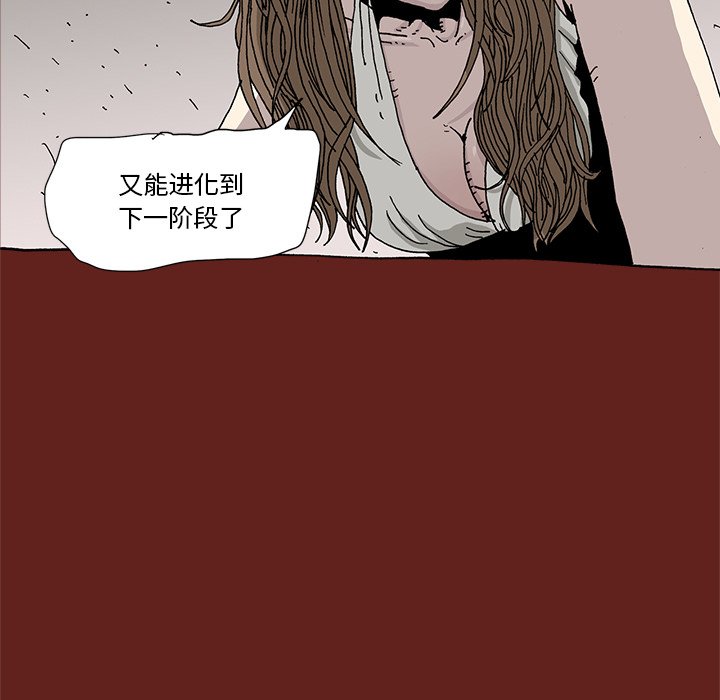 《异种来袭》26 第41页