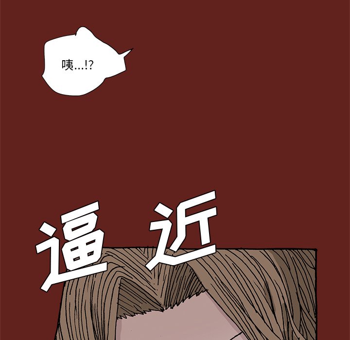 《异种来袭》26 第42页